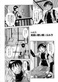 [Nico Pun Nise] Purimu no Nikki - The Diary of Purimu ~Dashichatta de Shou~