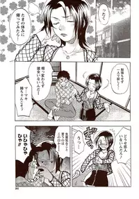 Vitaman DELUXE 2009-10