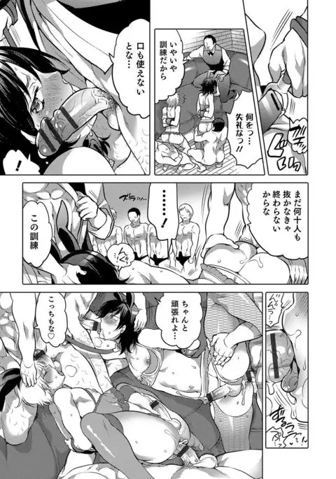 Otokonoko Heaven's Door 4