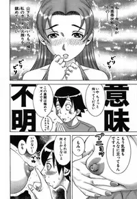 [Nakamura Sakyou] Katei Kyoushi Nanako