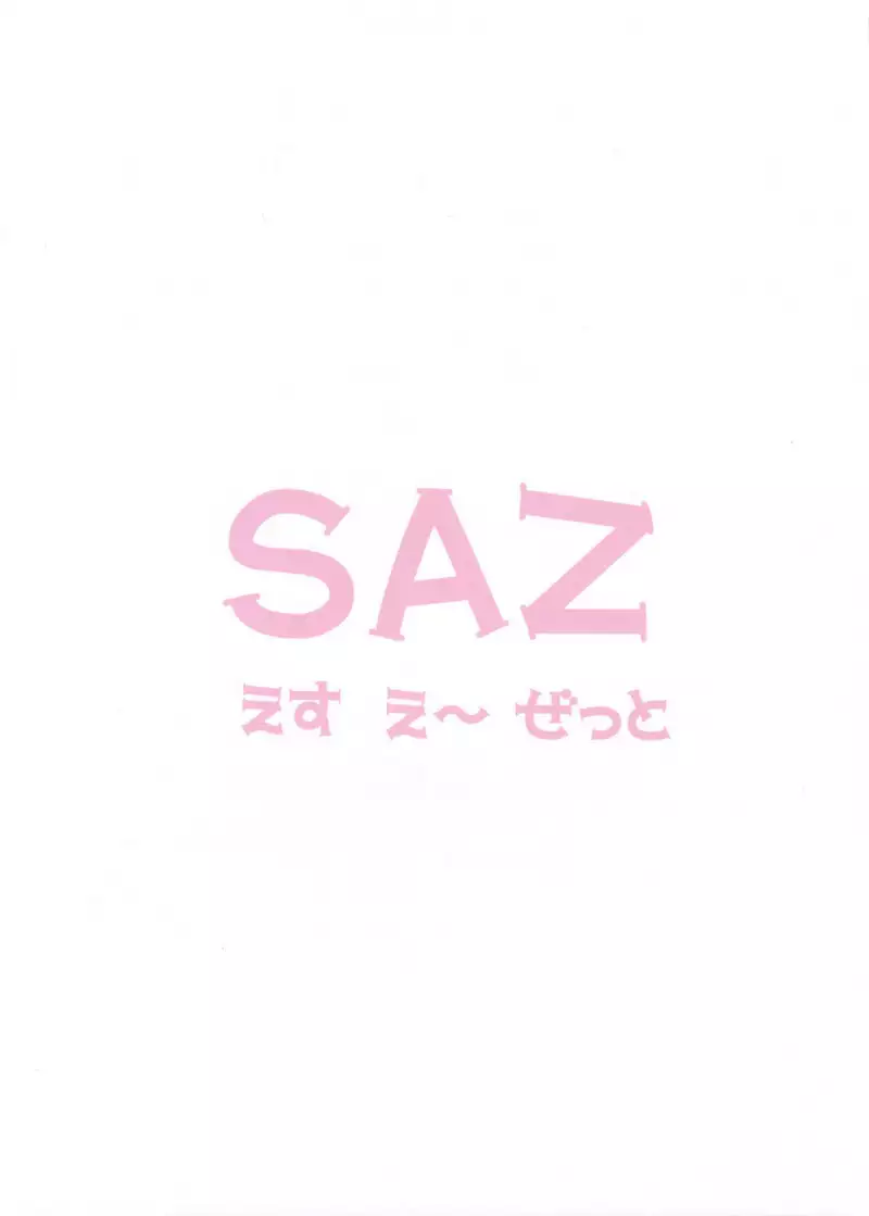 Nanoha 5 - Motto Honey Trapion Opel