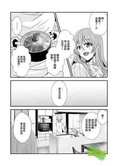 [hanono]こんな弟、知らない-しっかり者で、優しくて、姉想いな(義)弟は私のことが大好きな変態でした｜我所不知道的弟弟-可靠、温柔、为姐姐着想的（义）弟 其实是最喜欢我的变态-[中文] [橄榄汉化组]