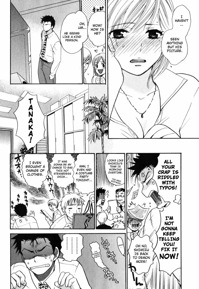 Cutie Lips Chapter 6