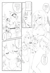 (C78) [Uguisuya (Uguisu Kagura)] Pretty ☆ Crime ☆ Sachertorte (K-ON!)