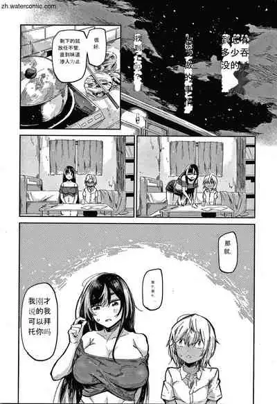 Kimi to Shitai Onee-san