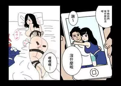 [よい子ブックス][不倫24][中國翻譯]