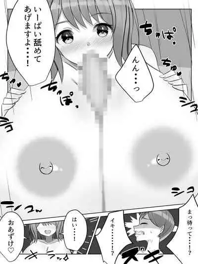 [Nanaci] Gakkou ni Aru Rakuen Gakkou Ichi Bakunyuu Shoujo wa Soap-jou de Ecchi na Koto o Yarimakuru!? [Digital]