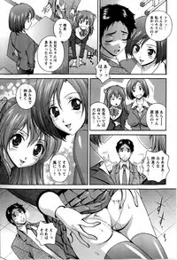 COMIC Masyo 2009-02