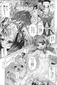 [Anthology] Youchien II