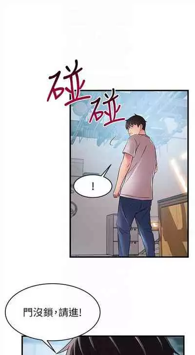 [週日] [Gyou & husky team] 弱點 1-107 官方中文（連載中）