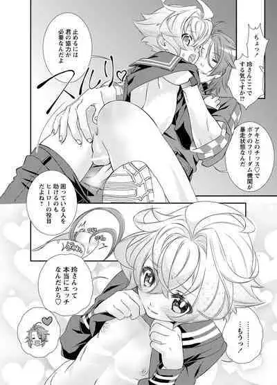 Denki Sentai Briders