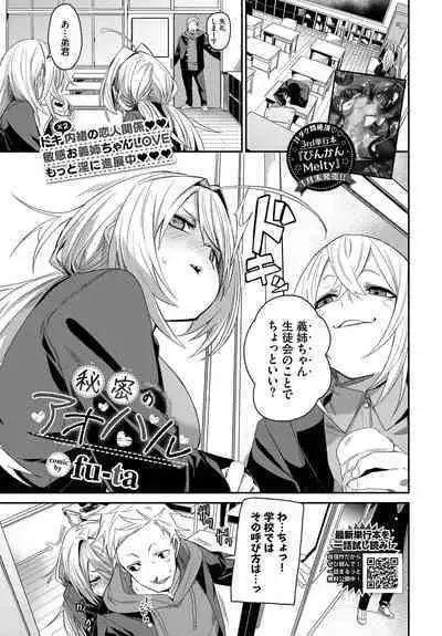 COMIC BAVEL 2023-03