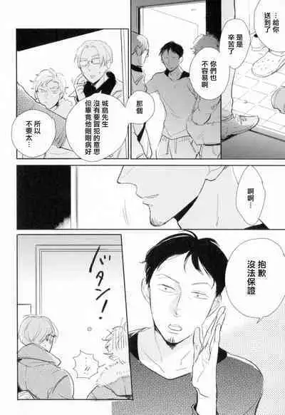 [Yamane Musashi] Dangan Dead Heat | 胜负难分的超高速弹丸 Ch. 1-6 [Chinese] [Digital]