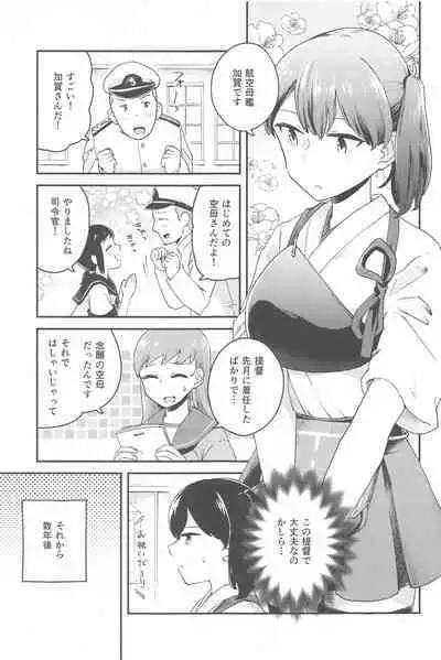 kagax - Make love with Kaga.