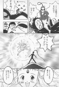 [Uramac] Pants ga Nai!