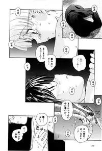 [Unno Hotaru] Ma wa Koakuma no Ma + 2