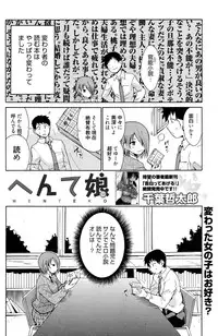 Manga Bangaichi 2010-07