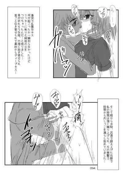 Roshutsu Shoujo Club Soushuuhen 2