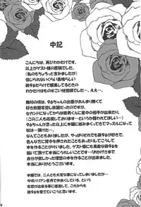 (Sennen Battle Phase 8) [HYDRO (Various)] Black Mist ga Yarasete Ageru! (Yu-Gi-Oh! Zexal)