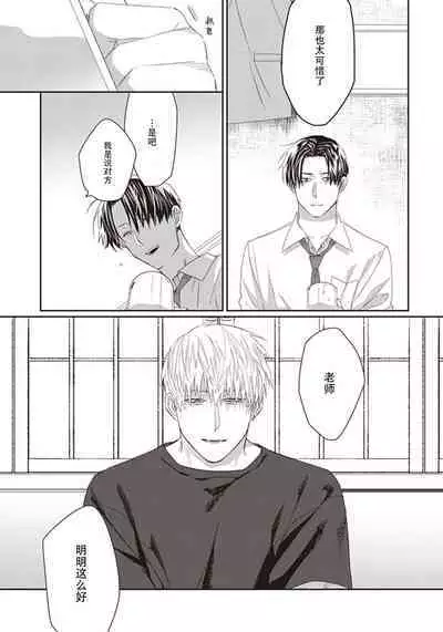 Iikoni Dekidara Hometekure