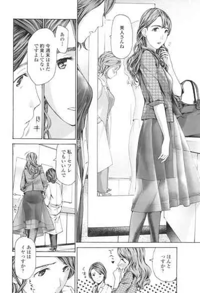 Oheso no Shita ga, Atsuinda