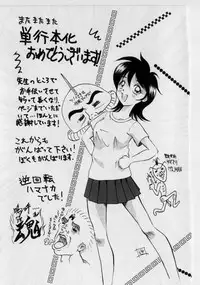 [Nanami Shizuka] Ikenai Peach [Decensored]