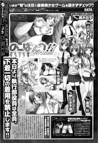 COMIC Megastore-H 2010-10