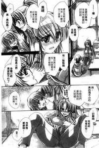 [Amatsuki Ruri] Ore Boku to 7-nin no Yome [Chinese]