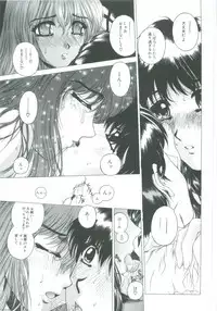 [Narita Kyousha] Bietsu no Toiki