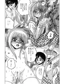 [Shioya Maiko] Ikenai Kyoudai Ai