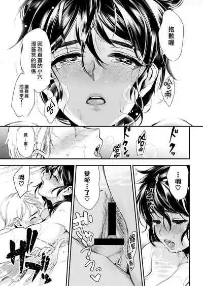 Irohanihoheto | 妍豔芬芳