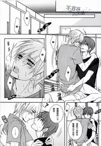(C82) [SCOOP (Kain)] Cubic Lovers (Kuroko no Basuke) [Chinese]