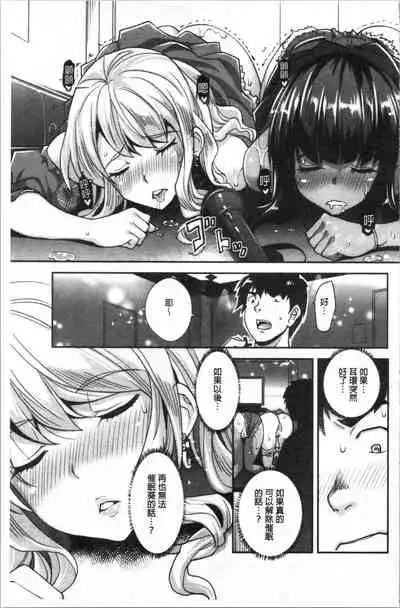 Gal na Imouto wa Saimin Play de Ikimakuru! | 嗆辣的妹妹因催眠性遊戲而高潮個不停!