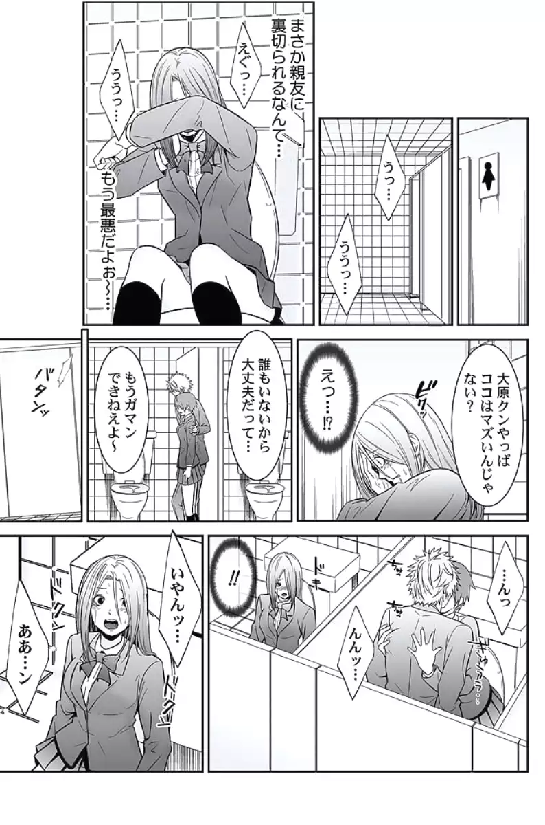 Oshioki Taxi ~Okyaku-sama ni Jousha Kyohi-ken wa Gozaimasen~