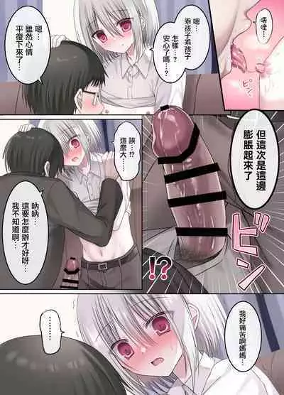 Geneki Gakusei Otokonoko wa Ore no Mama