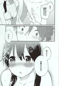 (C88) [Hanada (Momose)] Kuchi doke Cream Soda (Tamako Market)