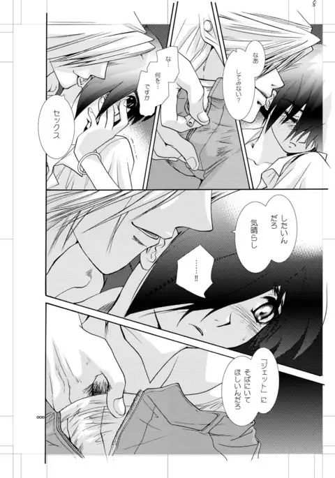 Seinen Doumei MODE. EX Eros Cross