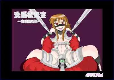 [Alice.Blood] Sennou Kyouikushitsu ~Kousaka Kirino Hen~ Ore no Imouto ga Annayatsu ni Sennou Sareru Hazu ga Nai (Ore no Imouto ga Konna ni Kawaii Wake ga Nai)[Chinese] [雷电将军汉化]