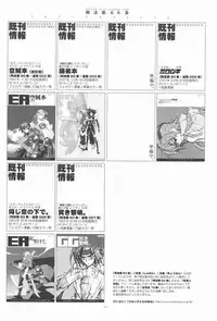 (C64) [Article 60 of Criminal Code (Shuhan)] EA Onaji Sora no Shita De. (Eternal Arcadia)