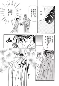 [Tsumugi Kyuuta] Bishounen Kinbaku Nisshi