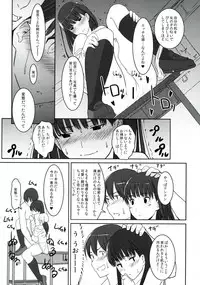 (C82) [Ranshi to Kimi to. (santa)] Futari dake no Coda (Amagami) [2nd Edition 2013-01-09]