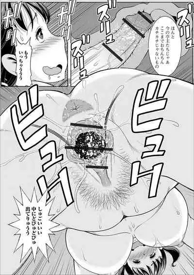 Web Haishin Gekkan Tonari no Kininaru Oku-san Vol. 031