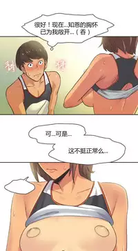 [﻿Chance, Kamang] Sports Girl ch.1-28[Chinese]