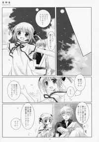 (COMIC1☆4) [CHRONOLOG (Sakurazawa Izumi)] LOVER SOUL PINK (Gintama)