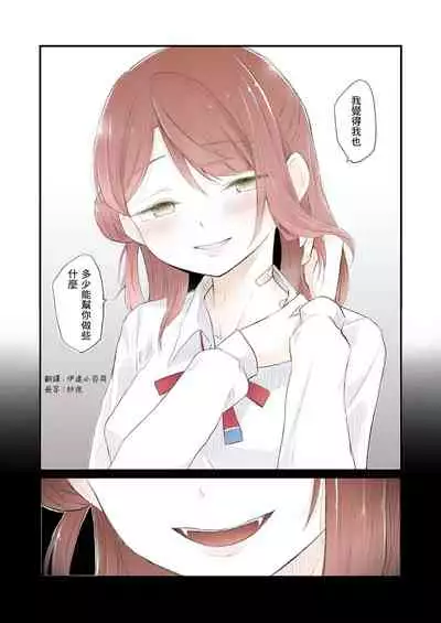 [Coco desu. (Asu)] monster girl (Love Live! Nijigasaki High School Idol Club) (chinese) [win98汉化组]