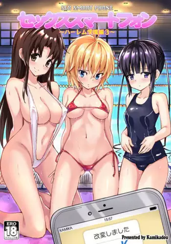 [Kamikadou (Ginyou Haru)] SEX SMART PHONE ~Harem Gakuen Hen 3~ [Digital]