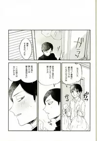 (PSYCHIC100%+2%) [Hakujou (Denchiku)] #FFFFFF (Mob Psycho 100)