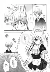 [Komiya Yuuta] SWEET THANG