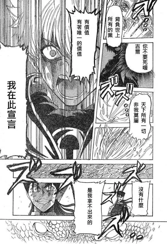 恐怖編外伝AF Fate 原作