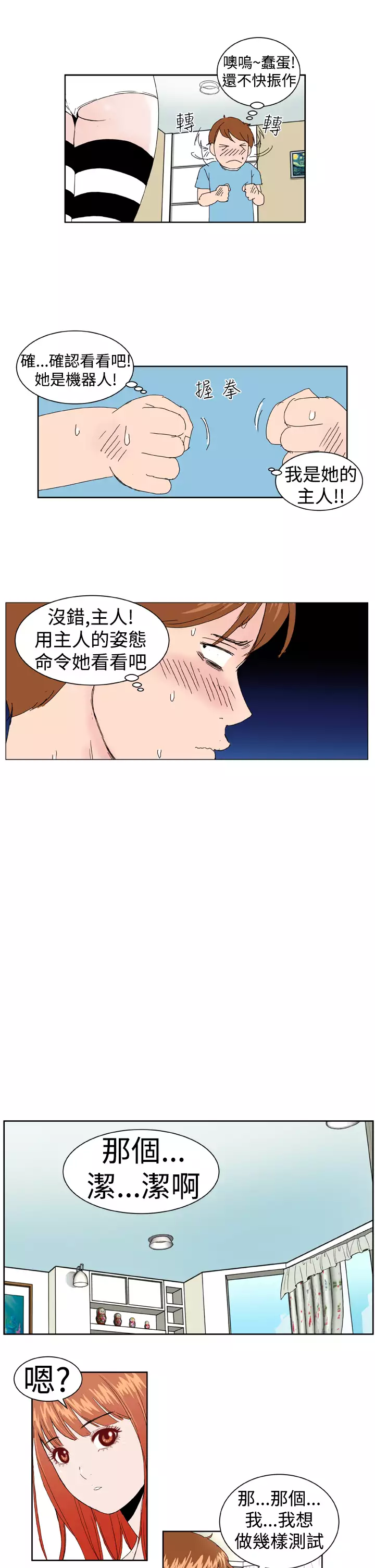 Dream Girl Ch.1~4 中文